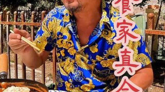 沙大厨被穷游给耽误了，要不一定是一个出色的美食家，下集 #户外美食 #户外野炊 #露营美食