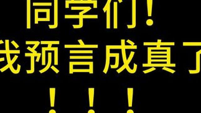 混沌真被抓来当坐骑啦！！预言成真啦！！
#逆水寒手游 
#逆水寒全民制作人 
#逆水寒社死挑战
#逆