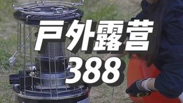 #露营漫时光 #户外露营 #已经开始期待去露营 #一个人的露营时光 #春光正好去露营