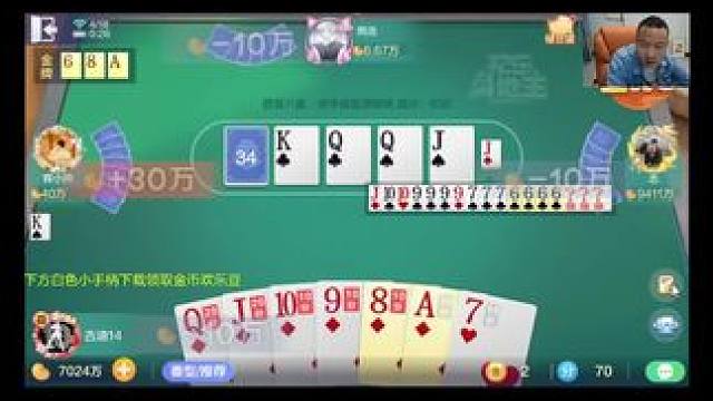 #欢乐斗地主 #欢乐开局 晚上见老板们，天天开心