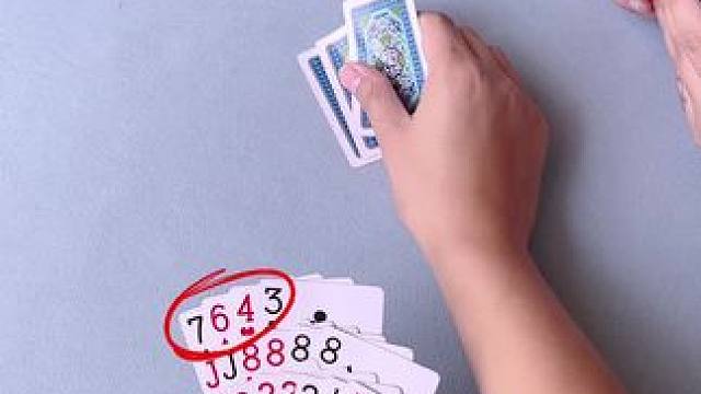 #斗地主 #是时候展现真正的牌技了