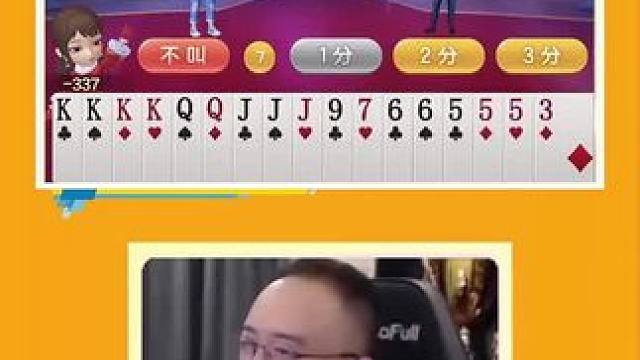 #JJ斗地主赢大米 #JJ斗地主 #斗地主的百种姿势