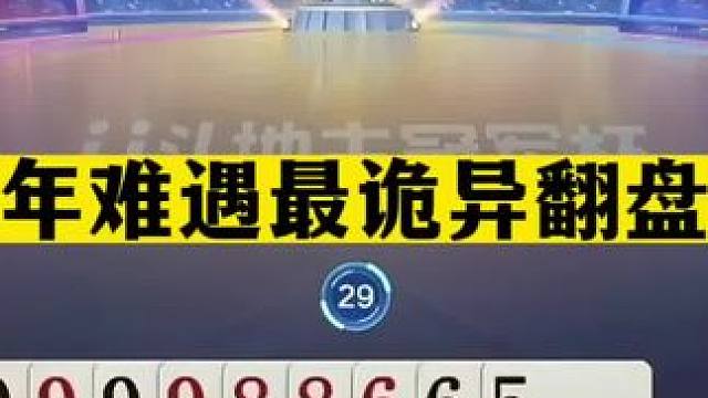 斗地主：百年难遇最诡异翻盘局！三炮铁牌惨遭黑手！结局翻天覆地#斗地主残局 #斗地主的百种姿势 #斗地