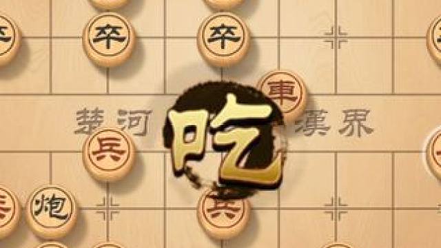 帅哥下象棋精彩瞬间，致胜一步，将敌困于死角 #象棋 #象棋高手 #象棋布局 #下象棋 #下棋