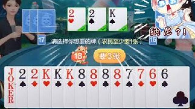 #欢乐开局 #欢乐斗地主 #游戏