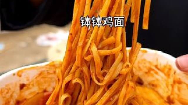 #这一碗好过瘾 #谁懂这一口的好吃程度 #妈呀太香了 #速食美食 #嘎嘎好吃