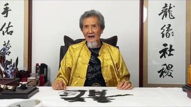 谁说 89 岁不能再去娶美娇娘？