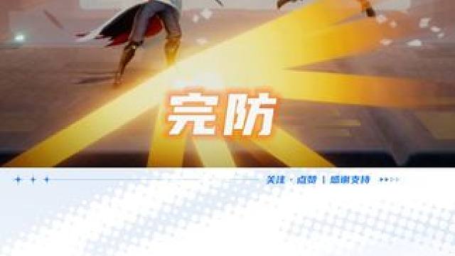 高手对弈，胜负就是一念之差 #星之破晓 #王者荣耀 #破晓操作秀 #游戏鉴赏家