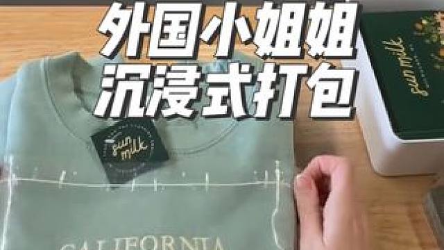 外国小姐姐沉浸式打包客户订单#解压 #沉浸式 #asmr助眠视频 #打包 #极度舒适