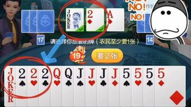 这牌到手地主害怕不？#欢乐开局 #欢乐斗地主 #游戏