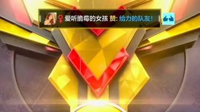 过去再辉煌也是过去，我的极限永远在未来！#codm