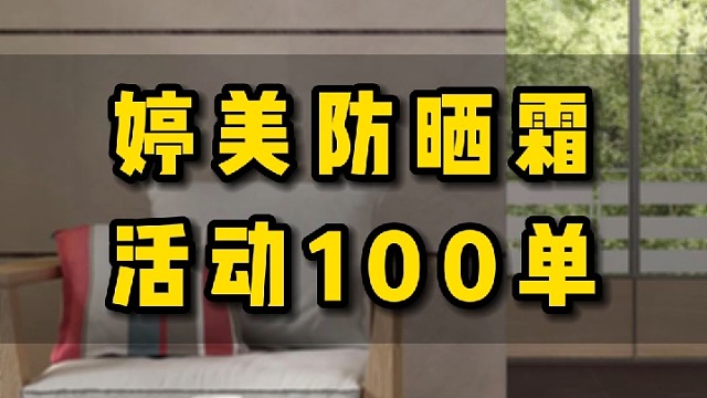 要知道紫外线很强可是会通过玻璃穿透到室内损害皮肤的