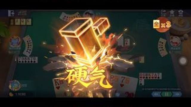 周末锤起来，缺逗子找助理#欢乐斗地主 #斗地主 #游戏