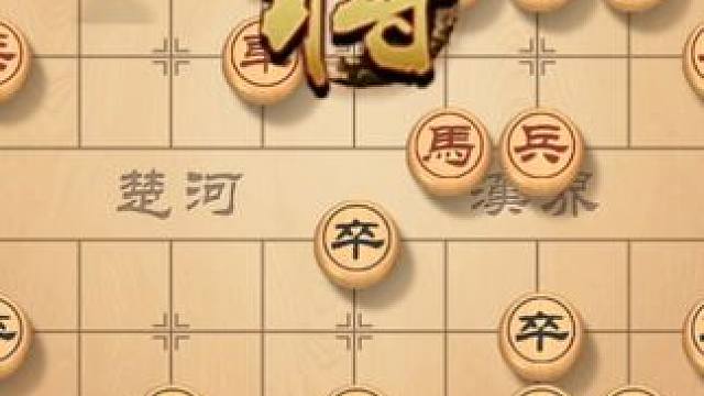 风繁教你象棋如何快速入局，开局制胜之道，掌握先机先发制人 #象棋 #象棋高手 #象棋布局 #下象棋 