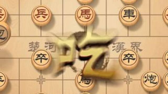 象棋开局攻略，风繁教你轻松破解对手防线，避开误区快速制胜 #象棋 #象棋高手 #象棋布局 #下象棋 