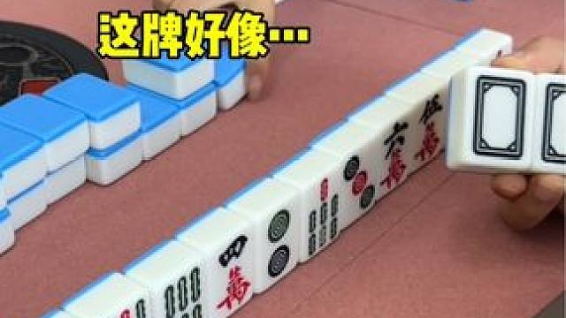 新手第一次打麻将，运气来了挡都挡不住啊 #富豪麻将  #麻将