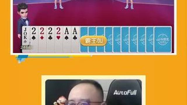 #JJ斗地主赢大米 #JJ斗地主 #斗地主的百种姿势