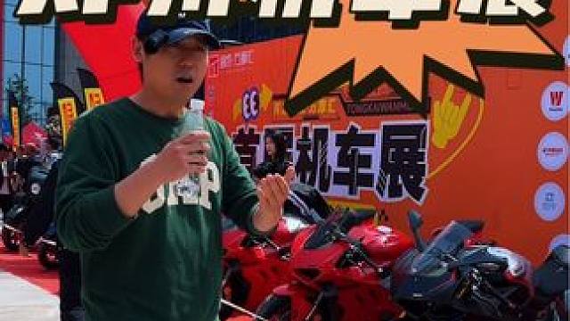 郑州首届机车展..想要看新车的朋友可以去逛逛..还有配件以及装备的展出..#摩博会 #机车展 #郑州