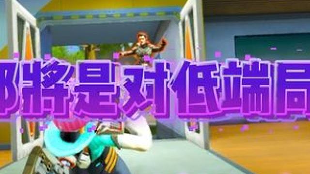 大师局当我开始用短滑！ #高能英雄 #全新双英雄版本冰雪之歌#xz_俱乐部 #Xz_俱乐部 #高能英