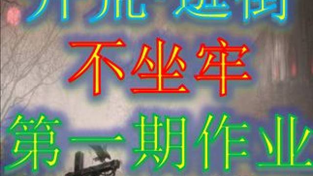 【火炬之光无限SS4】召唤2开荒攻略，逛街不费手，选他果然没错！ #火炬之光无限 #SS4赛季 #雾