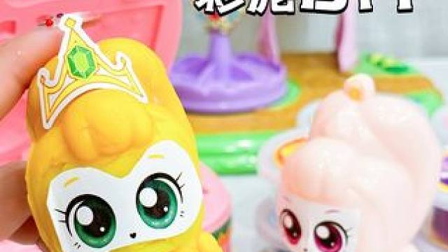 OMG❗️我又做了什么丑东西❗️ 
#我的玩具分享 #奇妙萌可 #奇妙萌可玩具 #赞赞萌可 #彩泥玩