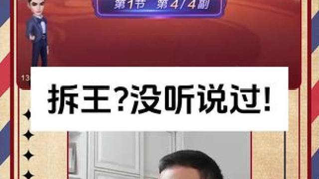 #JJ斗地主赢大米 #JJ斗地主  拆不了一点