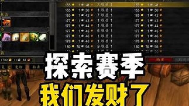 附魔加单刷玛拉顿 探索赛季商机 #魔兽世界 #探索赛季 高人告诉我们一个商机 那就是单刷玛拉顿然后分