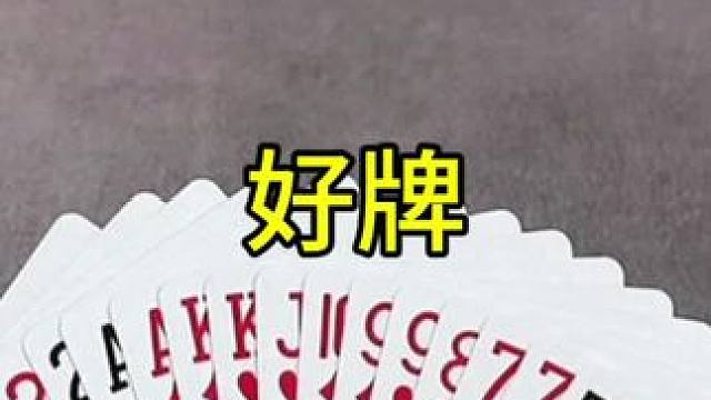 #JJ斗地主赢大米 #JJ斗地主