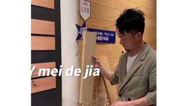 追求健康环保生活的朋友们，选久盛纯实木地暖地板就对了#纯实木地暖地板#久盛纯实木地暖地板#纯实木地暖