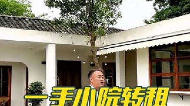 美女和男朋友和好了，一手小院转租#旧房改造 #乡村振兴 #农家小院 #农村生活 #小院时光
