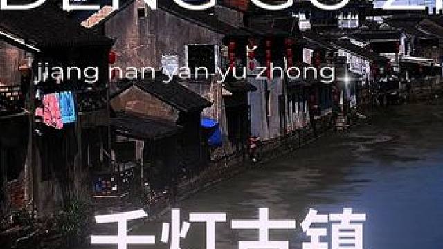 用一张照片做有动感的水面文字效果，学无止境，来和我一起变强吧 #原创视频 #视频制作教学 #视频剪辑