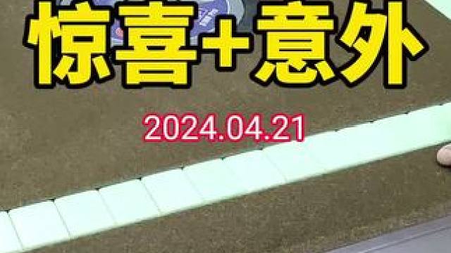 麻将和生活一样，充满了不确定性，永远都不知道下一刻是什么！#武汉麻将口口翻 #武汉麻将 #武汉麻将小