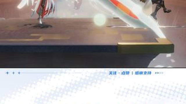 没有绝对的平衡，只有想赢的心 #星之破晓 #王者荣耀 #破晓操作秀