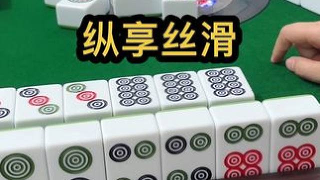 纵享丝滑#jj麻将 #打麻将的小仙女 #小麻将解心宽