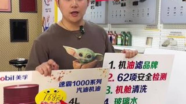 168就可以做一个全车保养了#五一假期 #汽车保养 #爱车养护