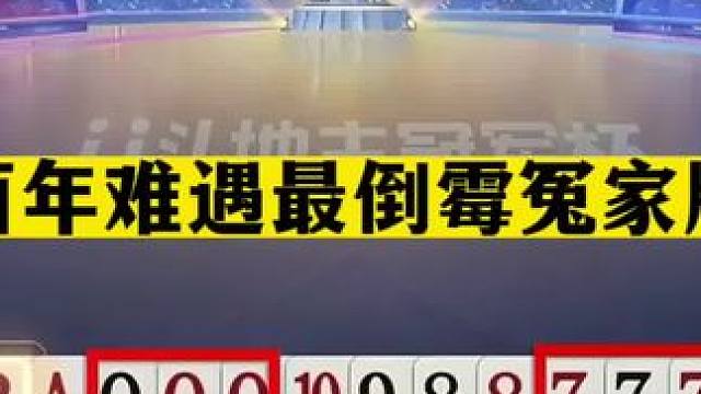 斗地主：百年难遇最倒霉冤家牌！一手铁牌撞见第一战神！结局绝了#斗地主残局 #斗地主的百种姿势 #斗地