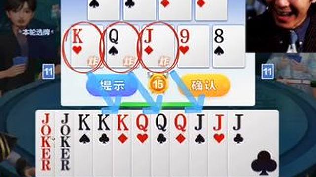 #欢乐斗地主 #欢乐开局 #游戏