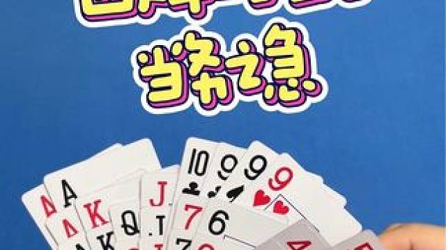 #JJ斗地主赢大米 #JJ斗地主  #四人斗地主