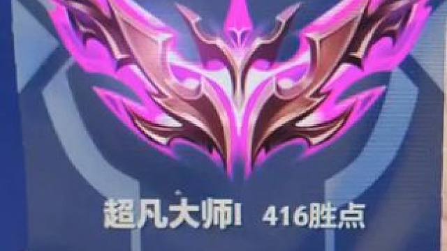 一天怒上250分！这套神花艾希赶紧冲分，明天视频教学细节！ #金铲铲画之灵上分必学  #金铲铲画之灵