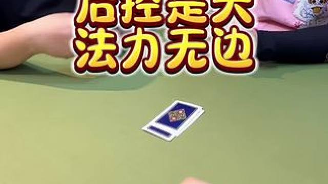 #斗地主 #狗屎运 #是时候展现真正的技术了