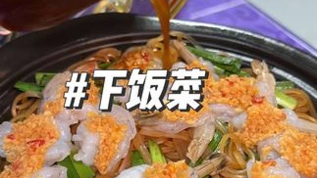 江北社区下饭菜，刚开的味道可以 #重庆五一好去处 #春日鲜味美食大赏 #同城好店推荐 #地道川味