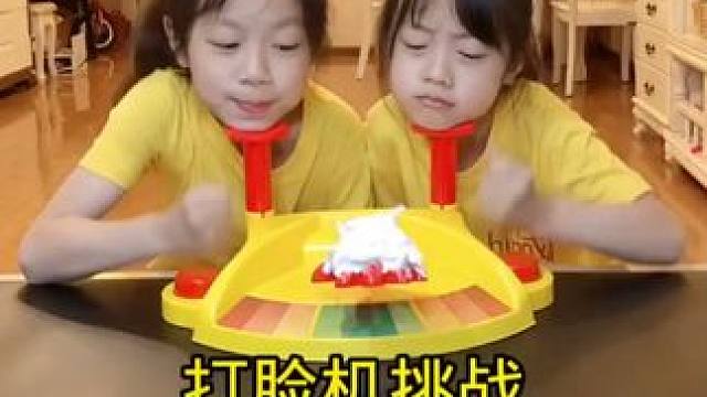 打脸机挑战，太刺激太好玩了，快和家人朋友一起玩吧 打脸机挑战，太刺激太好玩了，快和家人朋友一起玩吧