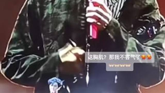 OMG？胸肌？？！
#朱正廷 #胸肌 #音乐节 #现场