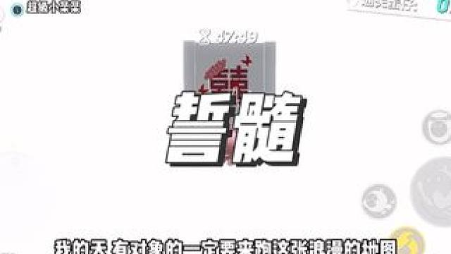 “你的存在，即我所爱！”这么浪漫的告白图，我看谁还没带对象去…#蛋仔派对 #蛋仔奇思妙想计划 #蛋仔