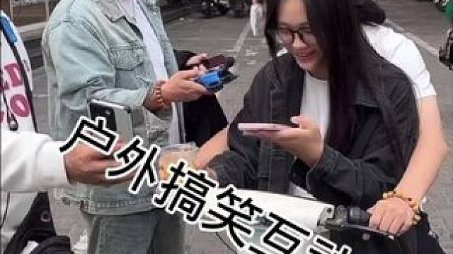 #搭讪美女 #街头采访 #撩妹高手 #一种很新很大胆的采访 #真实街访