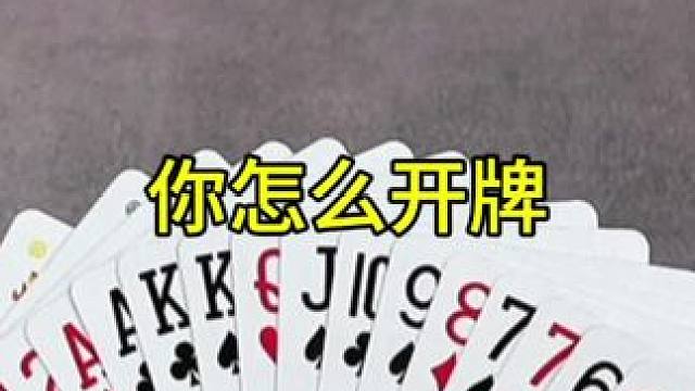 #JJ斗地主赢大米 #JJ斗地主