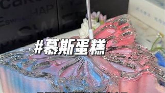 这个送女生总不会被吐槽了吧。有好看又好吃 #春日好食光 #一起吃遍所有口味的蛋糕  #人气蛋糕推荐 