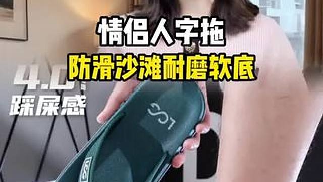 #男士外穿拖鞋推荐 #夏季凉拖 #人字拖 #男女人字拖鞋 #男生人字拖推荐