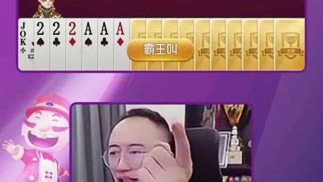 #JJ斗地主赢大米 #JJ斗地主 #斗地主的百种姿势 #jj高源