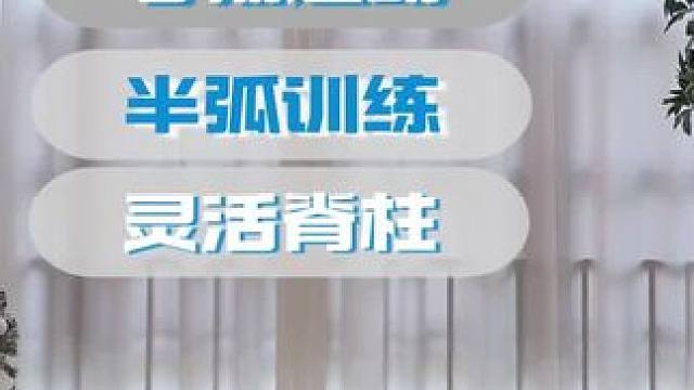 #普拉提 #孕期运动 #脊柱灵活 #孕产普拉提 #孕妈训练 灵活脊柱，打开脊柱的空间